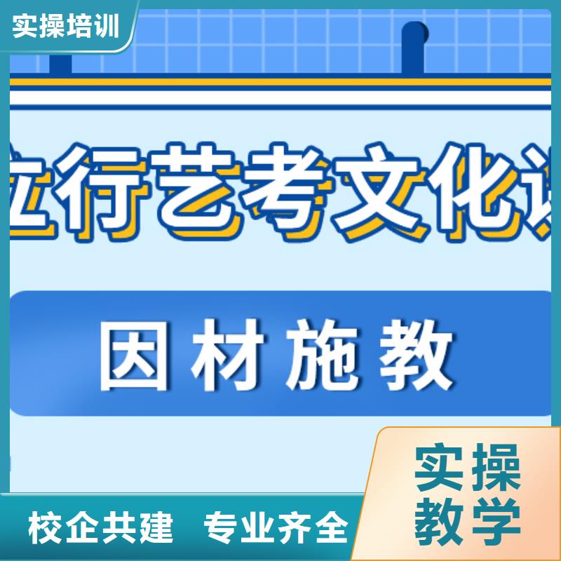 艺考文化课集训班推荐就业