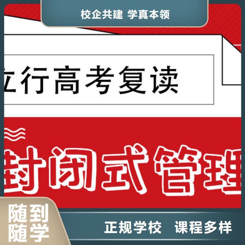 高考复读学校_高考冲刺辅导机构技能+学历