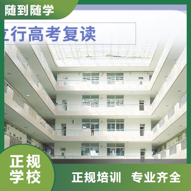 高考复读学校,高考辅导就业不担心