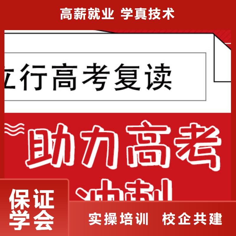 高考复读学校【艺术专业日常训练】学真技术