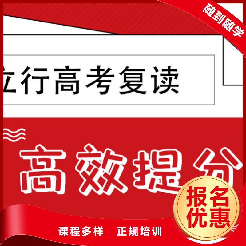 谁知道高中复读补习学校有没有在那边学习的来说下实际情况的？