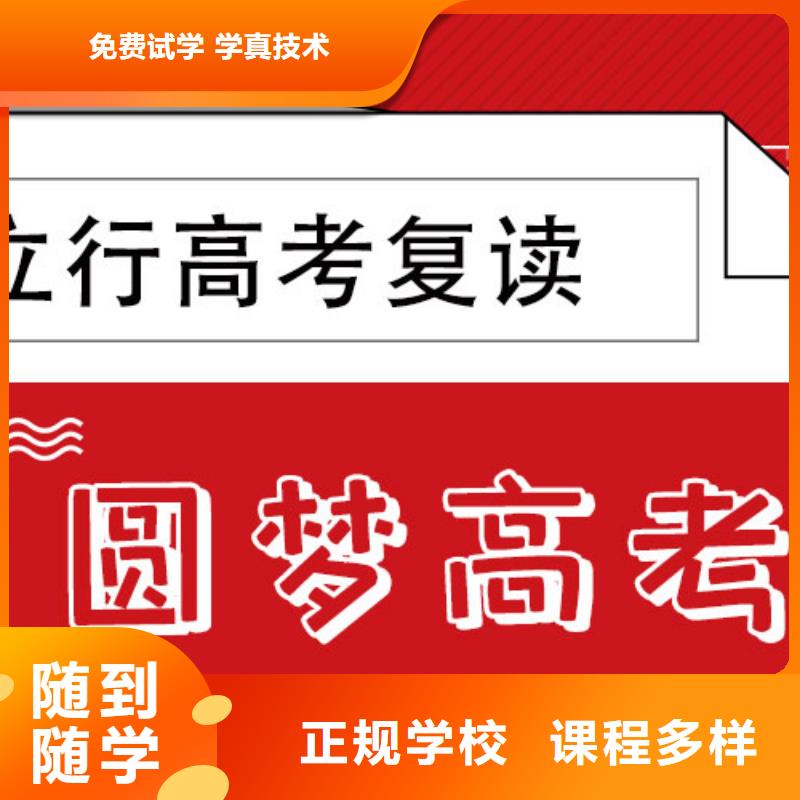 高考复读学校艺考文化课集训班高薪就业