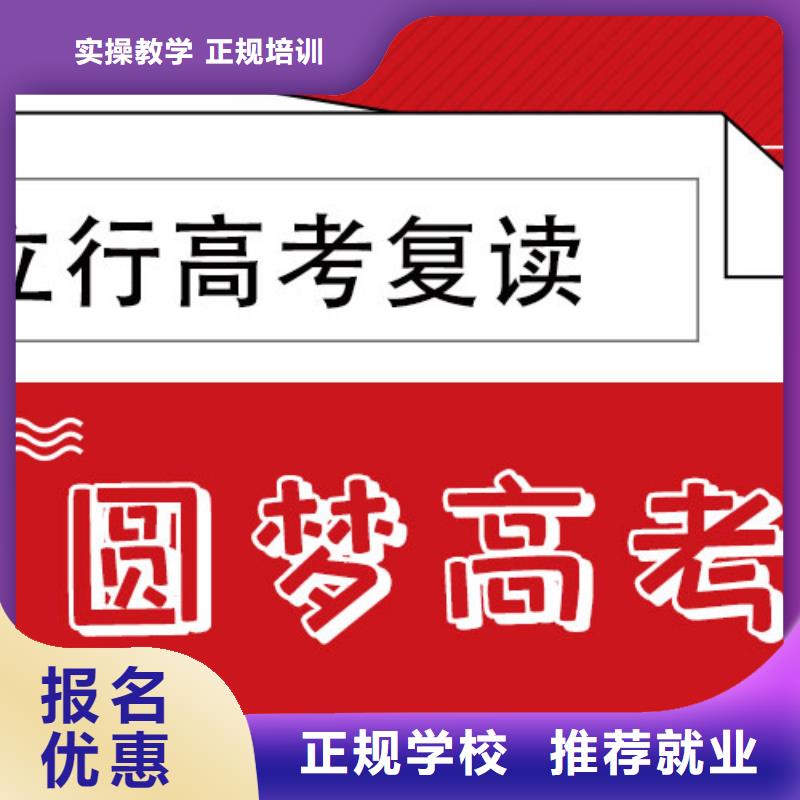 【高考复读学校】高考复读培训机构就业不担心