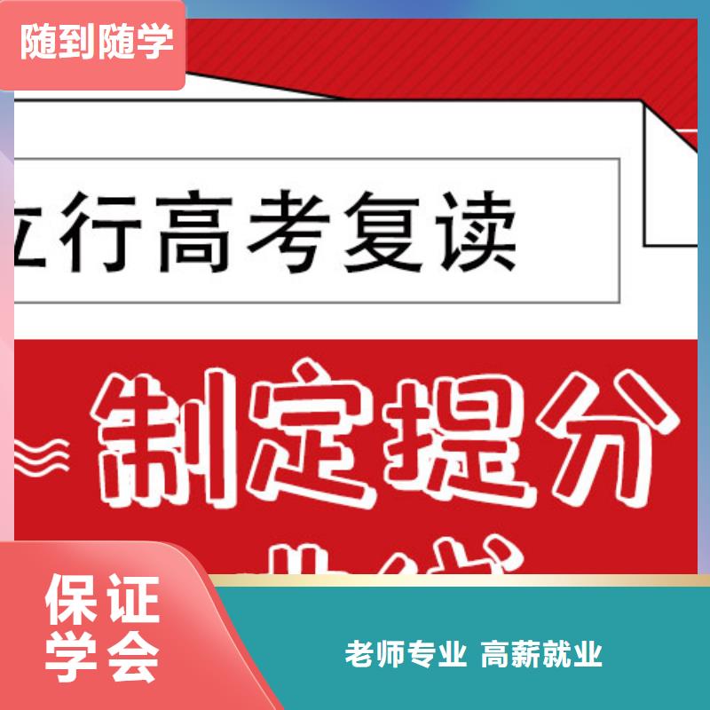 高考复读学校_【高考补习学校】正规学校