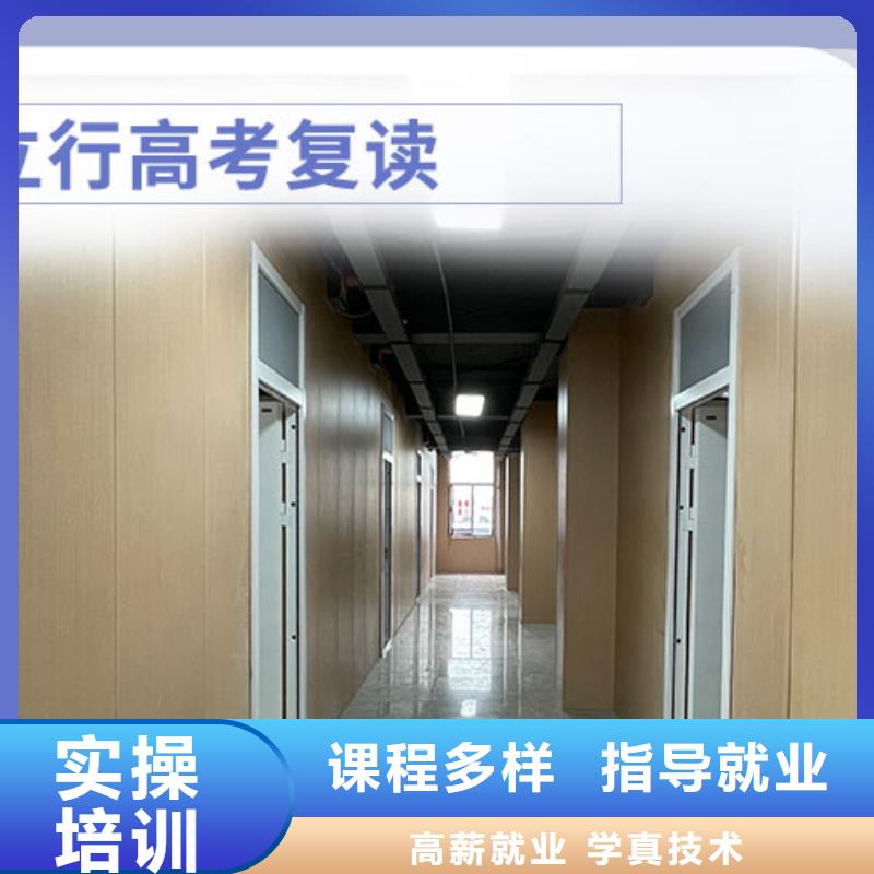 高考复读学校-高中数学补习随到随学