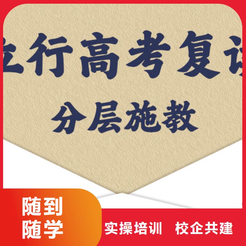 高考复读学校,高中化学补习正规培训