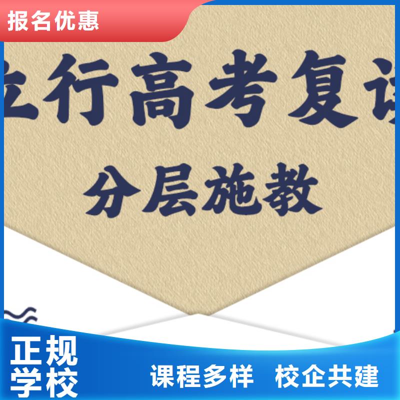 高考复读学校高考全日制培训班报名优惠