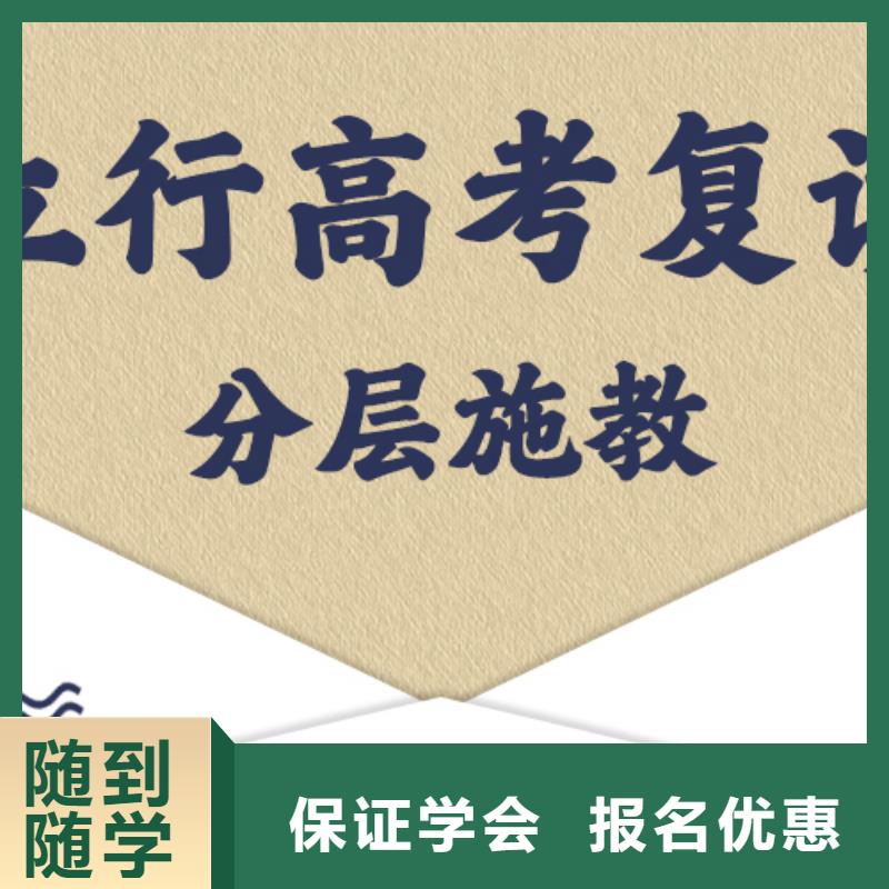 【高考复读学校】高考复读培训机构就业不担心