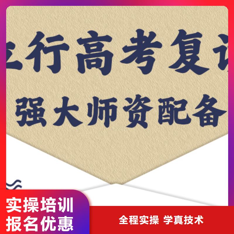 高考复读学校高考复读周日班正规学校