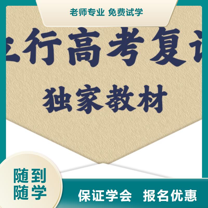 高考复读学校艺考一对一教学免费试学