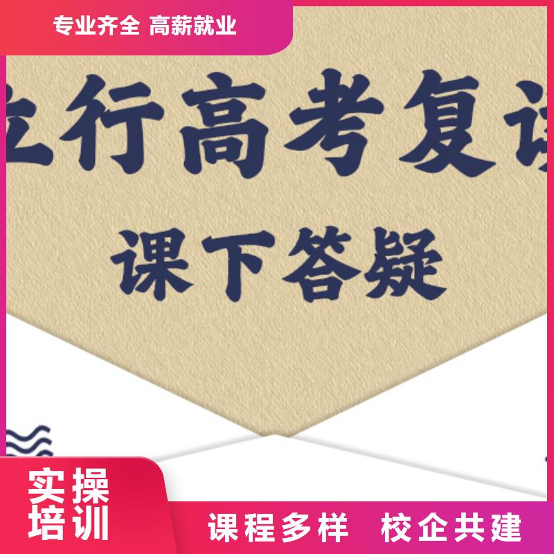 高考复读学校_全日制高考培训学校理论+实操