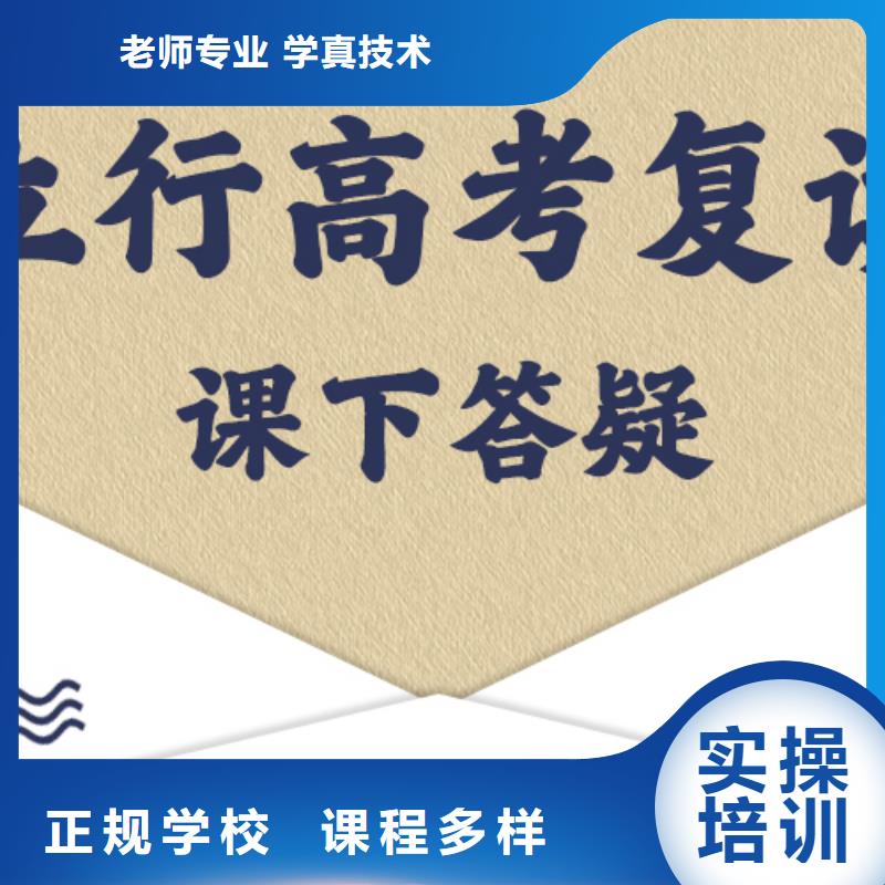 【高考复读学校高中数学补习高薪就业】