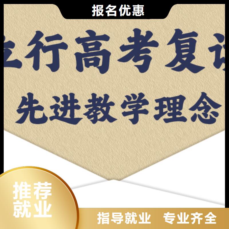 【高考复读学校高考手把手教学】