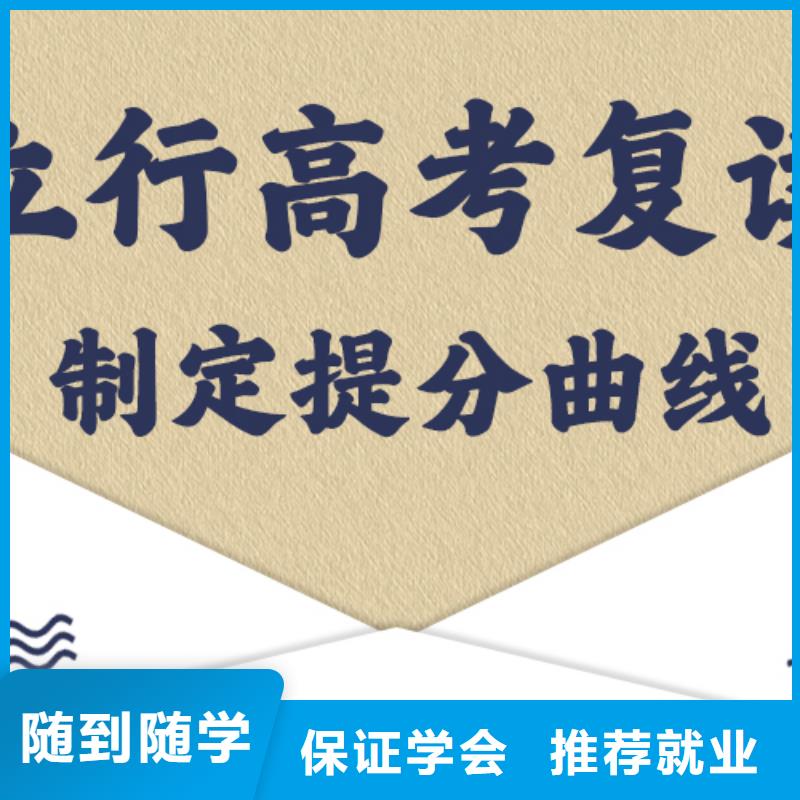 高考复读学校艺考培训机构随到随学