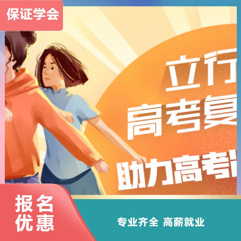 【高考复读学校高中数学补习高薪就业】