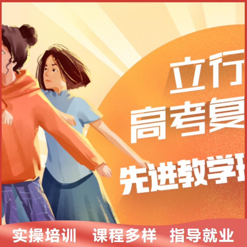 高考复读学校【高考】师资力量强