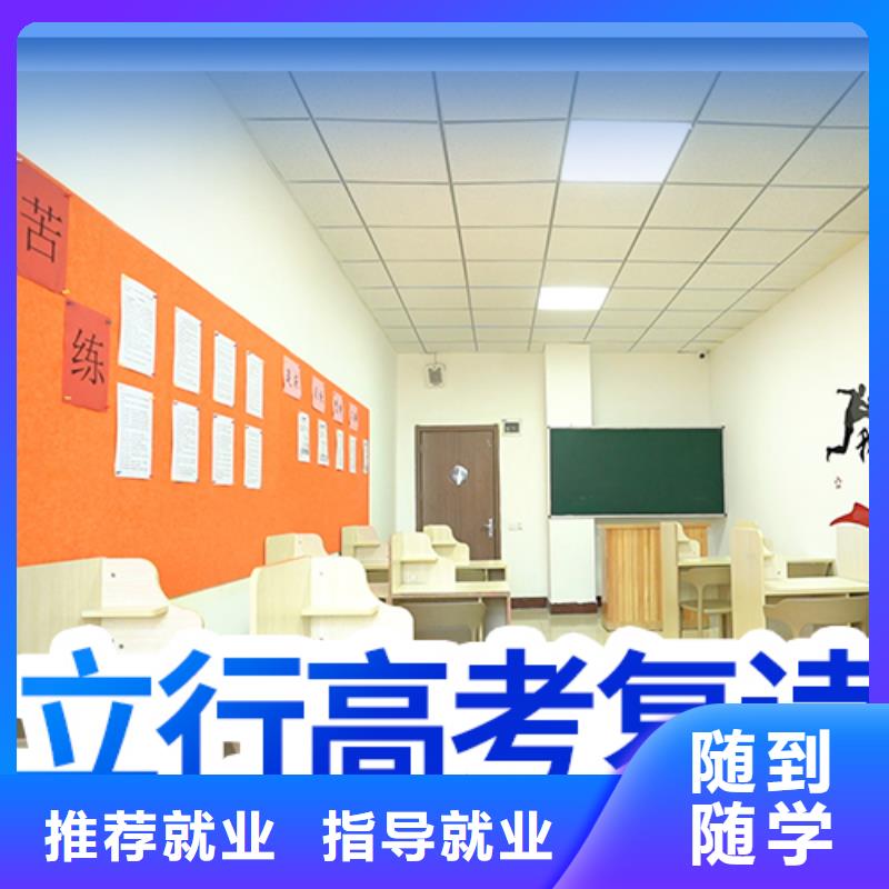 高考复读学校-高考辅导正规培训