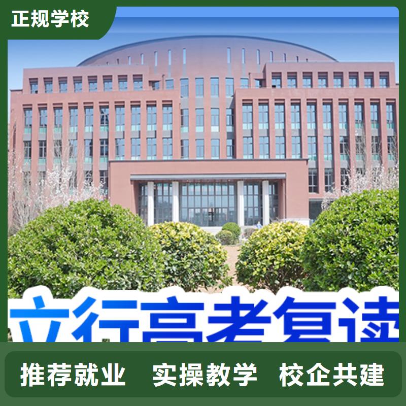 高考复读学校高三全日制集训班校企共建