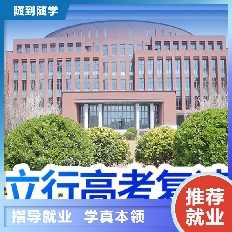 高考复读学校高三冲刺班实操培训