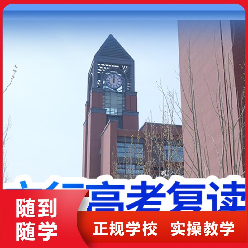 【高考复读学校高三全日制集训班推荐就业】