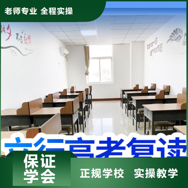 高考复读学校艺考复读清北班课程多样