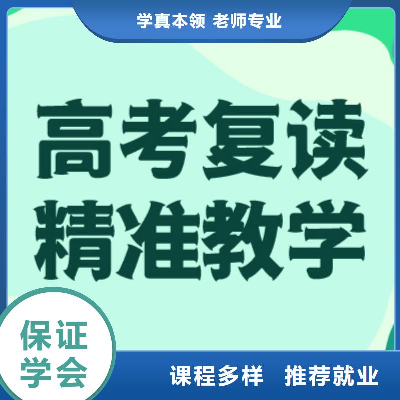 高考复读学校艺考培训机构理论+实操