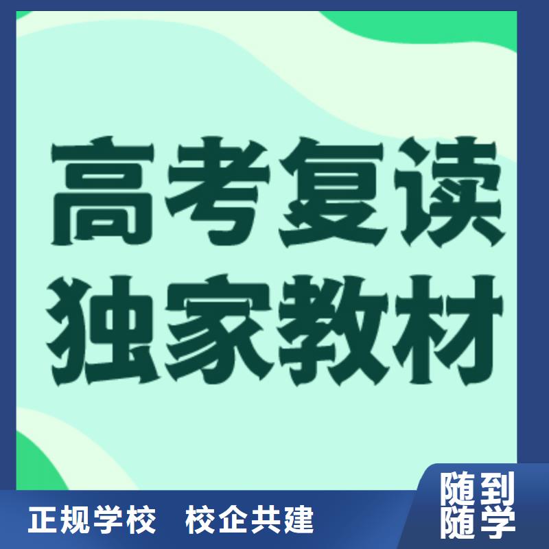 好一点的县高三复读集训机构的环境怎么样？