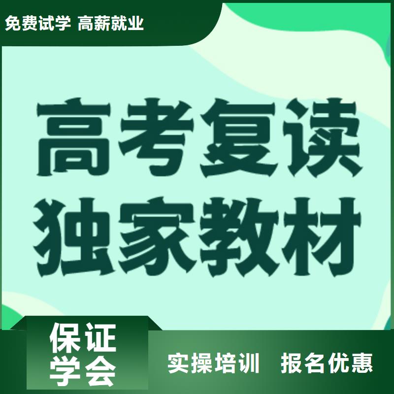 好的高考复学机构哪家不错