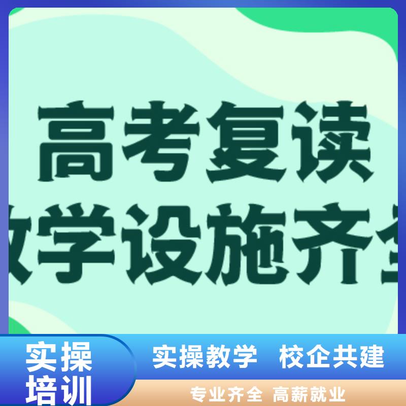 高考复读学校艺术生文化补习就业前景好