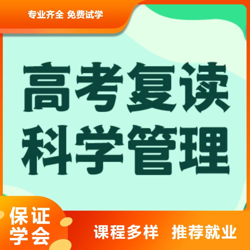 高考复读学校艺考文化课冲刺班校企共建