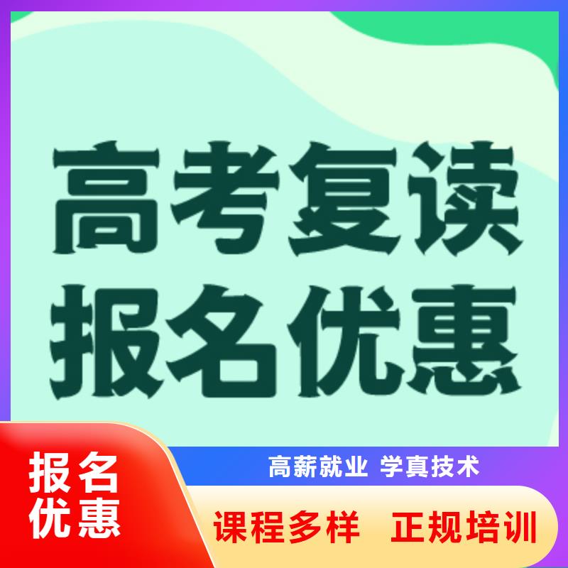 高考复读学校艺考生面试现场技巧就业快