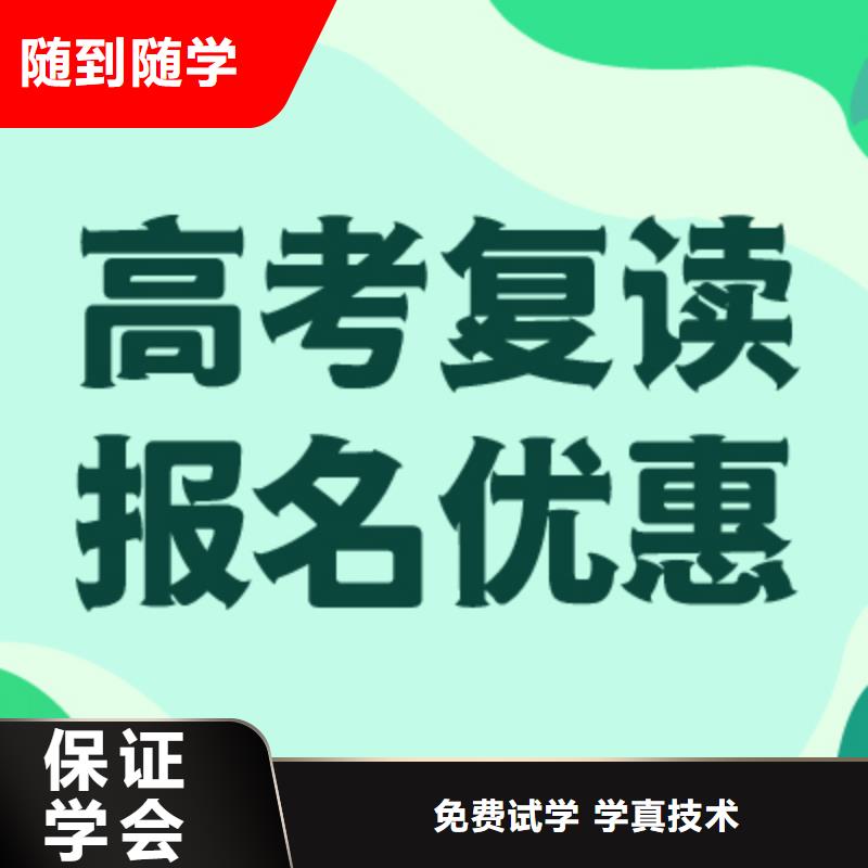 高考复读学校【美术生文化课培训】正规学校