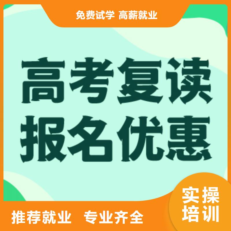 高考复读学校艺术生文化补习就业前景好