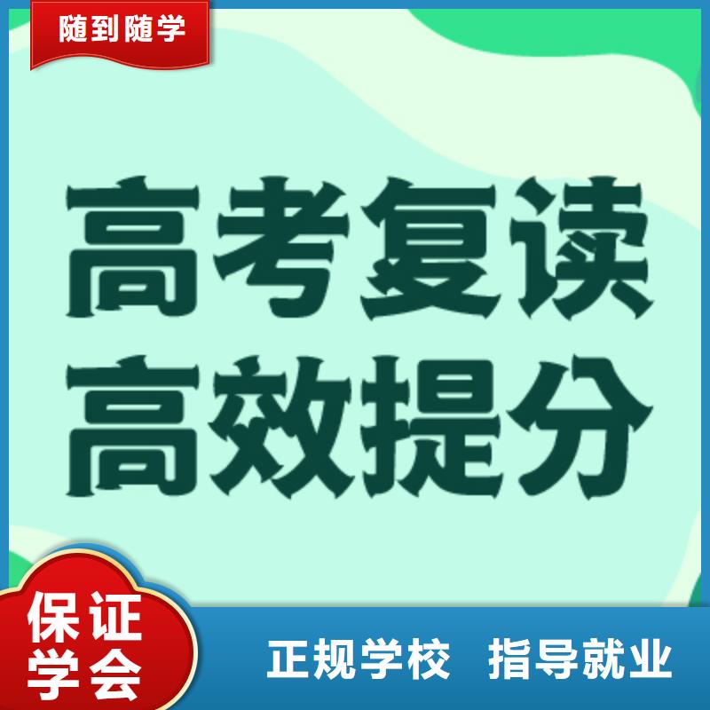 高考复读学校学历提升课程多样