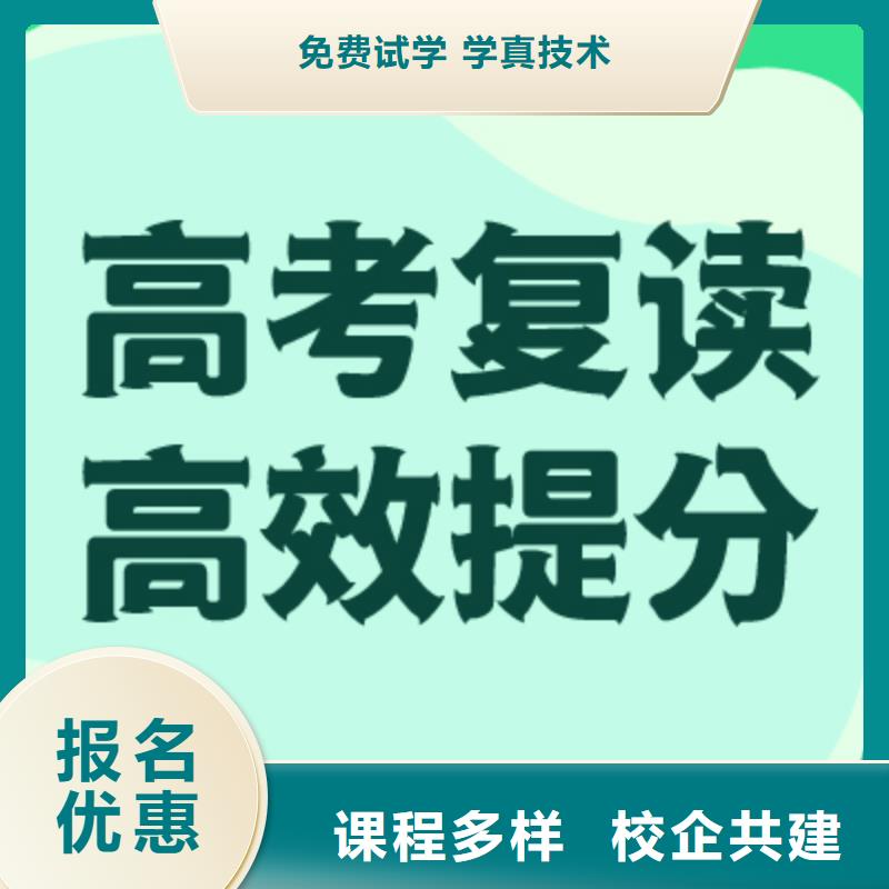 高考复读学校艺考辅导随到随学