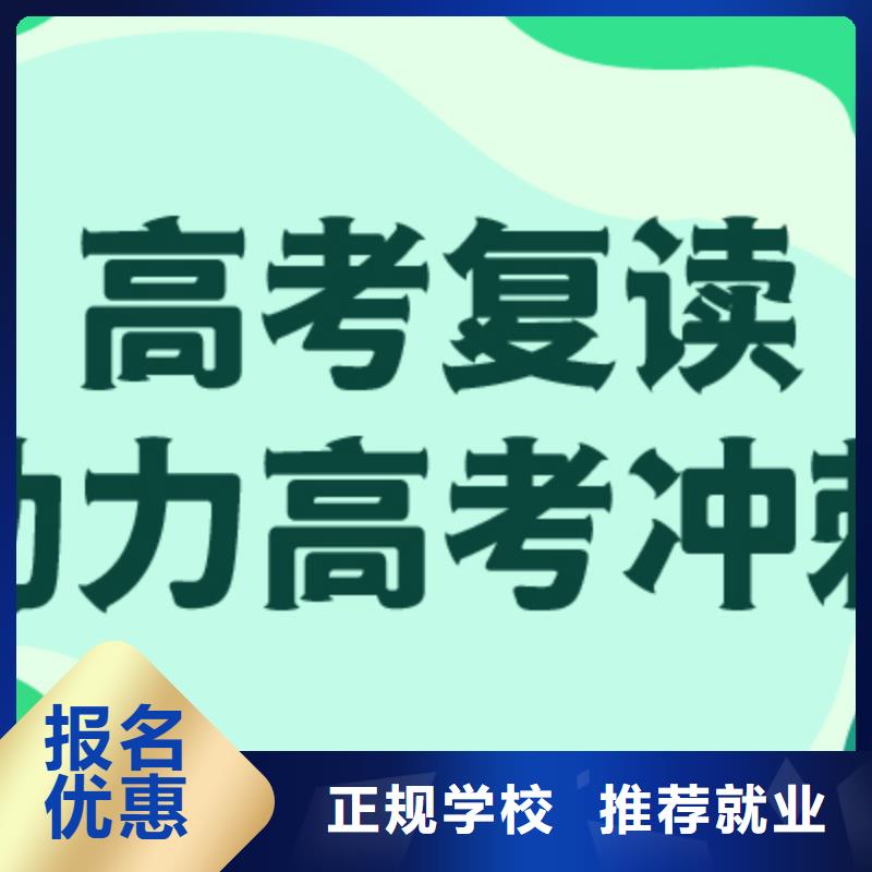 高考复读学校【高考小班教学】实操教学