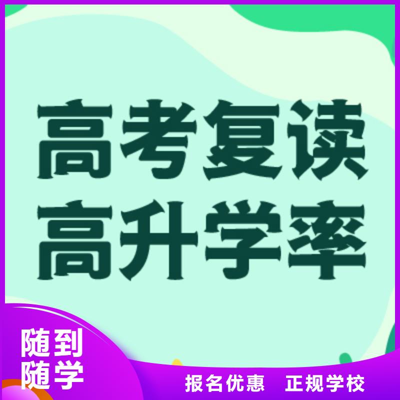 好一点的县高三复读集训机构的环境怎么样？