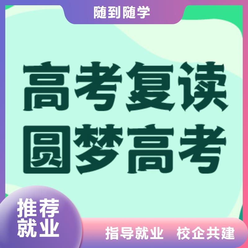 高考复读学校-高考物理辅导专业齐全