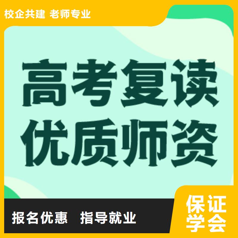 高考复读学校-高考小班教学校企共建