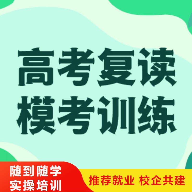 高考复读学校高考补习学校校企共建