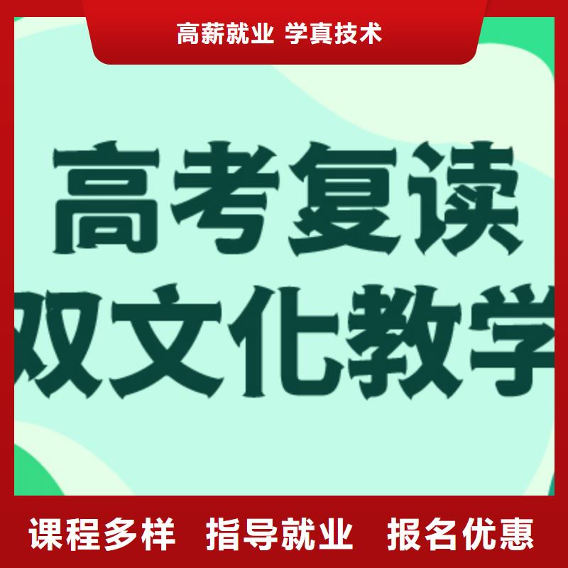 高考复读学校艺考培训机构随到随学