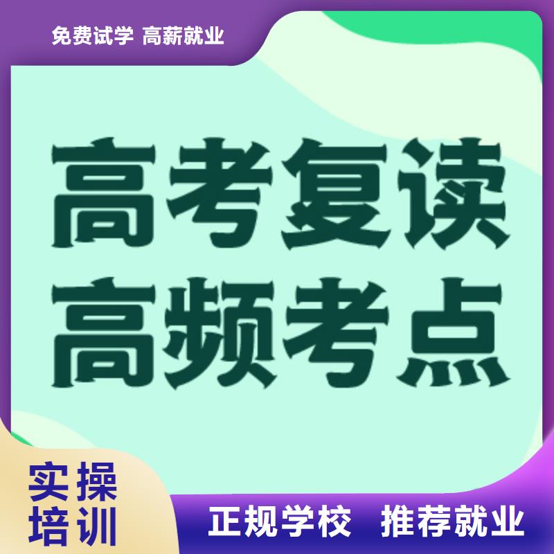 高考复读学校高中化学补习正规培训