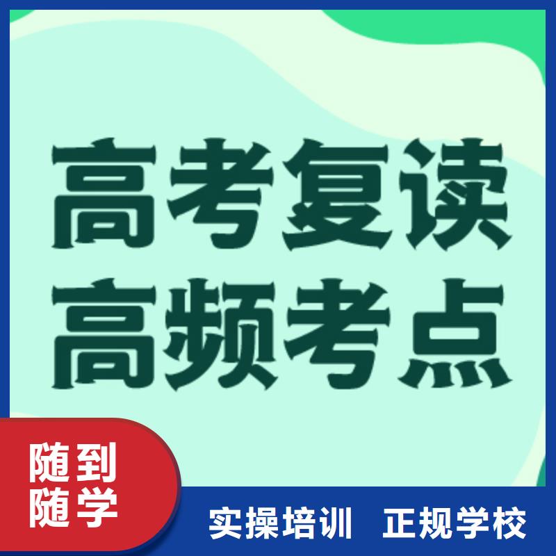 县高三复读补习机构要真实的评价