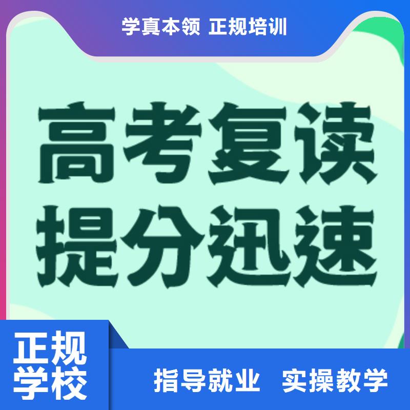 分数低的高考复读辅导机构能不能报名这家学校呢