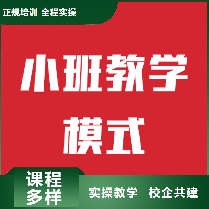 艺考文化课培训学校招生简章地址在哪里？