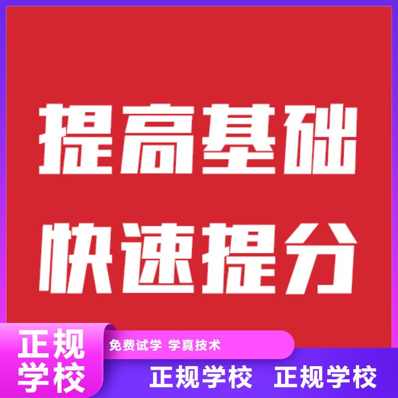 哪里有艺术生文化课集训冲刺要教得好的