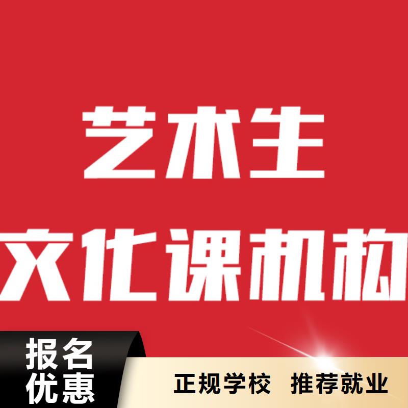 艺考文化课补习学校报名要求信誉怎么样？