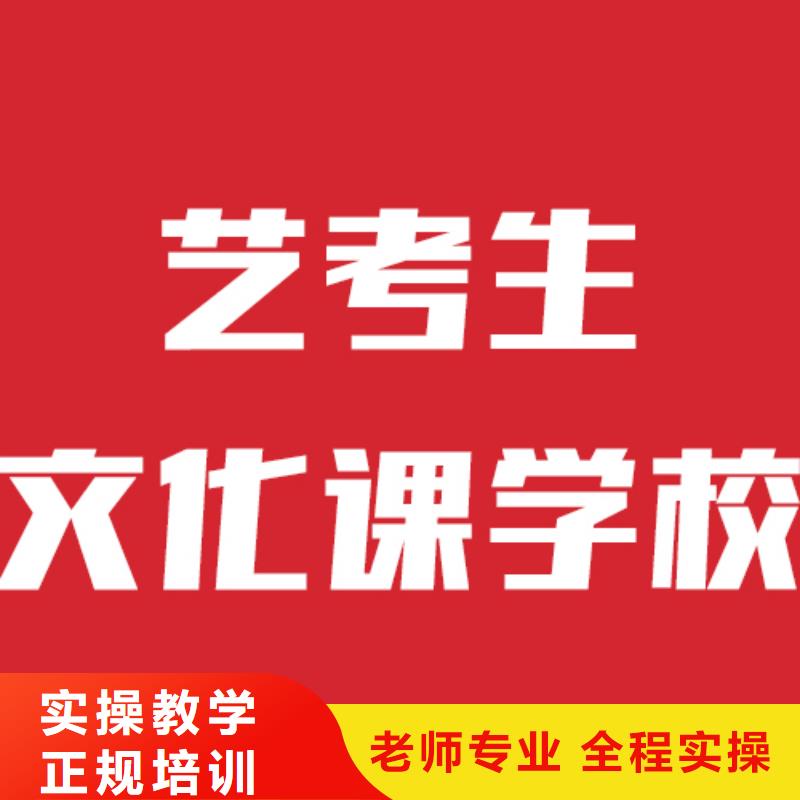 艺考文化课培训  分数要求信誉怎么样？