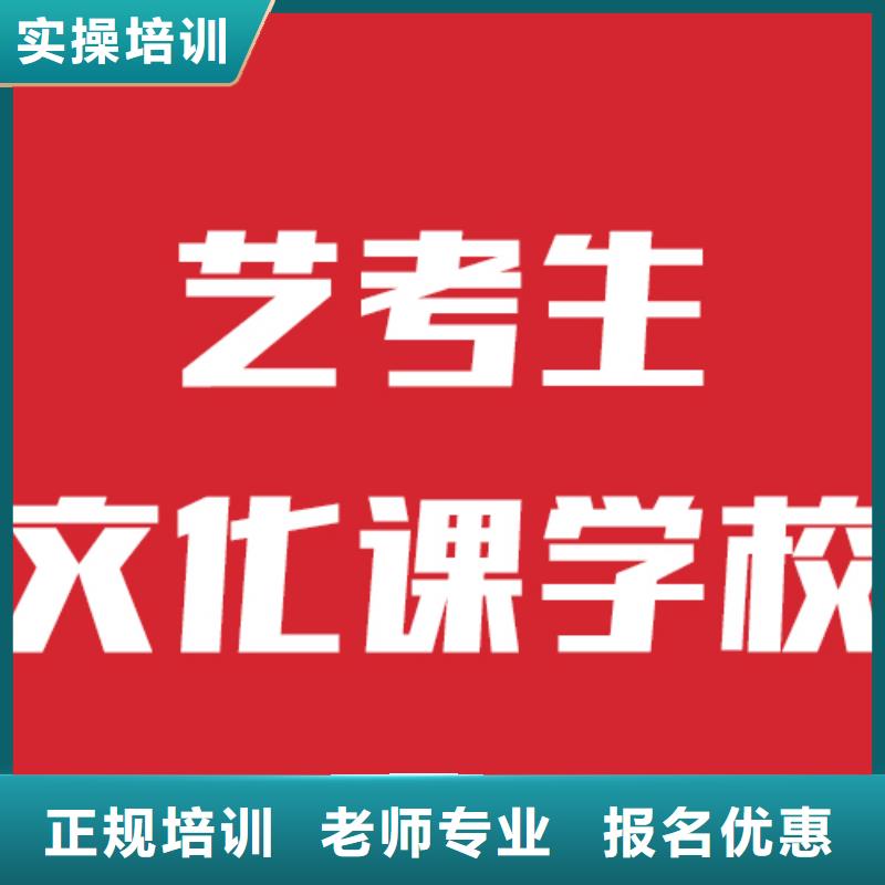 艺考文化课补习学校有哪些靠谱吗？