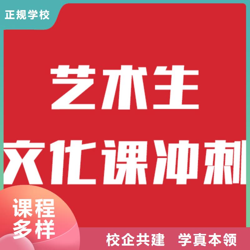 艺术生文化课培训机构有几所信誉怎么样？